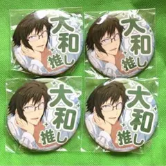 アイドリッシュセブン　アイナナ　推し缶バッジ　二階堂大和