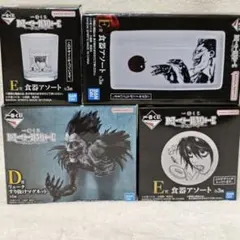デスノート グッズ 1番くじ フィギュア リューク 食器アソート 夜神月 エル