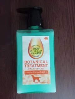 アース・ペットボタニカルトリートメントハーバルアロマの香り301.5ml 愛犬用のサムネイル