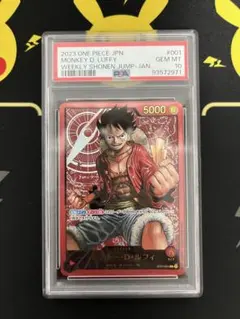 PSA10】ワンピースカード モンキー・D・ルフィ 金文字 レカフィグ