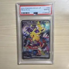 【PSA10】ピカチュウex 001/SV-P WCS横浜記念デッキ