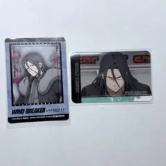 WIND BREAKER ×カラオケの鉄人　Vol.2 カード　杉下