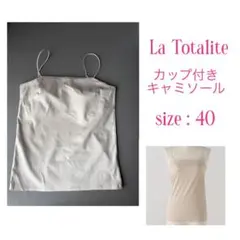 【美品】La Totalite カップ付きキャミソール　size40のサムネイル