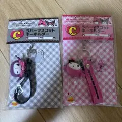 ラバーマスコットキーホルダー マイメロ クロミ くじ happyくじ 一番くじ