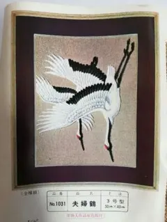 文化刺繍　松鳩文化刺繍　完成品　額付き　高級文化刺繍　絵画　ハンドメイド　箱あり 刺繍の絵画 糸の絵画 花 松鳩文化刺繍 額付きの通販 by dorami