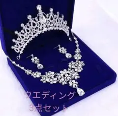 出産前特別お値下げ3500→2200円　ティアラ、ネックレス、ピアスの3点セット