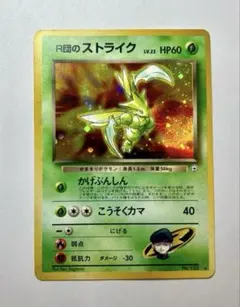 2026年最新】旧裏ストライクの人気アイテム - メルカリ