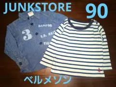 JUNK STOREデニムシャツとベルメゾンストライプカットソーセット　90