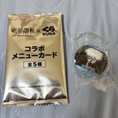くら寿司 五条悟 缶バッジ & カード(未開封)