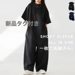 人気の【antipua】オールインワン