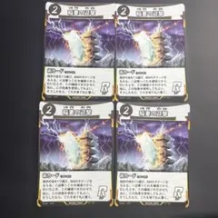 ◯5 蟲神器 稲妻の迎撃R【術カード】4枚