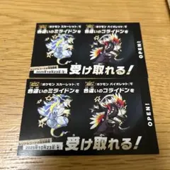 ポケモン スカーレット・バイオレット 色違い