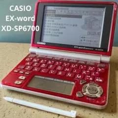 2026年最新】CASIO Ex-word XD-H4100 電子辞書 英語/学習モデル