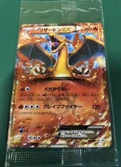 コロコロコミック　2014年3月　リザードンEX PROMO [030/X-P] コロコロコミック 2014年3月 リザードンEX PROMO [030/X-P] - メルカリ