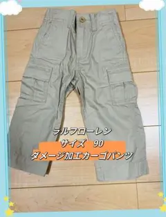 【キッズ用サイズ90】正規品ラルフローレン