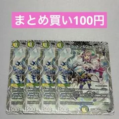 Disコットン＆Disケラサス 4枚 ①