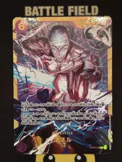 ワンピースカード　神の島の冒険　 エネル　SECシークレット