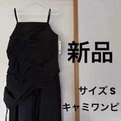 キャミワンピース シャーリング