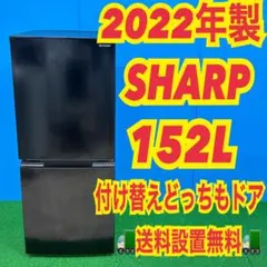 046 SHARP 大人気カラー　2022年製　まとめ買い依頼可　極美品　冷蔵庫 2026年最新】シャープ 冷蔵庫 どっちもドアの人気アイテム - メルカリ