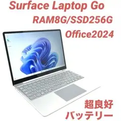 【大特価】 Surface Laptop Go 8G/256G Office