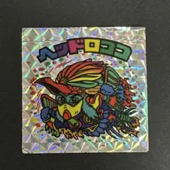 ね*ン様 昭和レトロ コスモス系 ビックリマン パチ キーホルダー 2個
