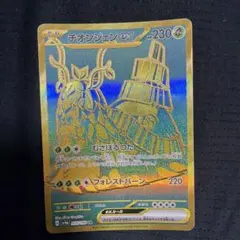 パオジアンex SAR SV4a シャイニートレジャーex 357/190 - メルカリ