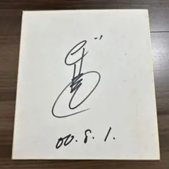 ビートたけし直筆サイン入り色紙+おまけ多数 ビートたけし 直筆サイン色紙 - メルカリ