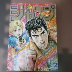 2026年最新】1994年ジャンプの人気アイテム - メルカリ