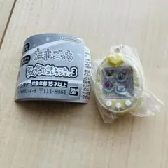 たまごっち　ガチャ　シャカシャカチャームコレクション3