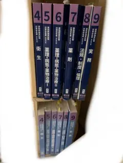 第110回 薬剤師国家試験対策参考書 青本 全巻セット - メルカリ