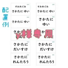 y様専用♦︎4×7cm 4枚分♦︎アイロン接着・ゼッケン・ホワイト・無地