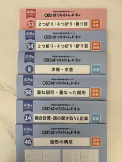 2026年最新】ばっちりくんドリル 基礎の人気アイテム - メルカリ