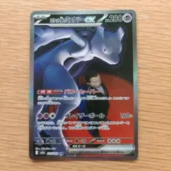 こ*認様 美品！ポケモンカード　メガドリームEX ロケット団のミュウツーEX ポケモンカードゲーム ポケモンカードゲームMEGA M2a ハイクラスパック