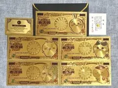 ちいかわ 壱万円札セット 24K 金運アップ 記念品