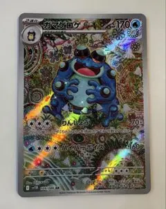 2026年最新】ガマゲロゲ ARの人気アイテム - メルカリ