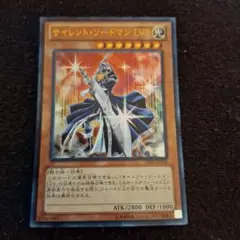 2026年最新】サイレントソードマンの人気アイテム - メルカリ