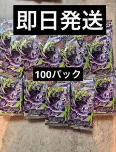 ポケモンカードゲーム 拡張パック アビスアイ 100パック - メルカリ
