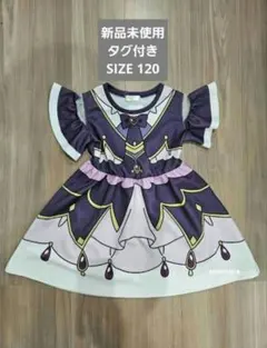 120 キュアアルカナ・シャドウ なりきりワンピース 名探偵プリキュア