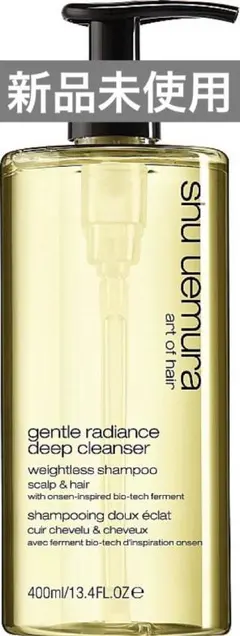 shu uemura シュウウエムラ シャンプー