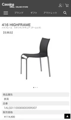 取付無料！カリガリス コヌビア ニューヨーク 本革ブラックダイニング