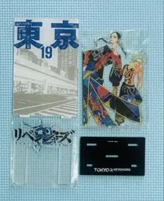 剥がれあり(写真3枚目参照) 東京リベンジャーズ アクリルスタンド　灰谷兄弟