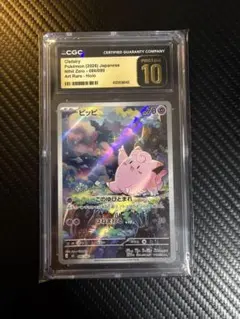 CGC10 PSA10 以上　メガピクシーex CGC10 PSA10 以上 メガピクシーex - メルカリ