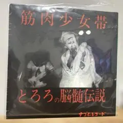 アガタ・モリオ レコード2枚セット 僕は泣いちっち 僕は天使ぢゃないよ