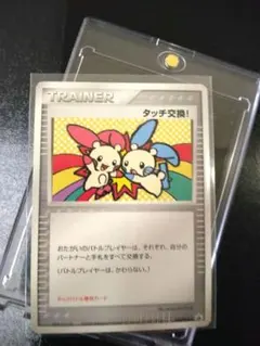 2026年最新】タッチ交換 ポケカの人気アイテム - メルカリ