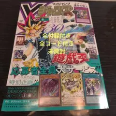 2026年最新】Vジャンプ 未開封の人気アイテム - メルカリ