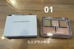 ルナ　コンシールブレンダーパレット　01 クリアカバー　コンシーラー　ミニブラシのサムネイル