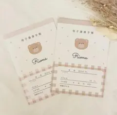 母子手帳カバー お薬手帳カバー ハンドメイド ベビーキッズ くま