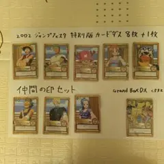 ワンピース カードダスEX 仲間の印 ジャンプフェスタ2002 - メルカリ