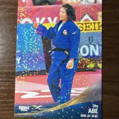 柔道 BBM キラカード 阿部詩 オリンピック 日本代表 夙川学院高校 日体大