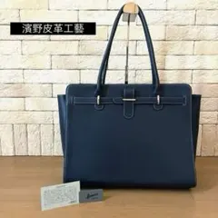 濱野皮革工藝(HAMANO) 牛革 A4収納可 クラシックトートバッグ 濱野皮革工藝(HAMANO) 牛革 A4収納可 クラシックトートバッグ - メルカリ